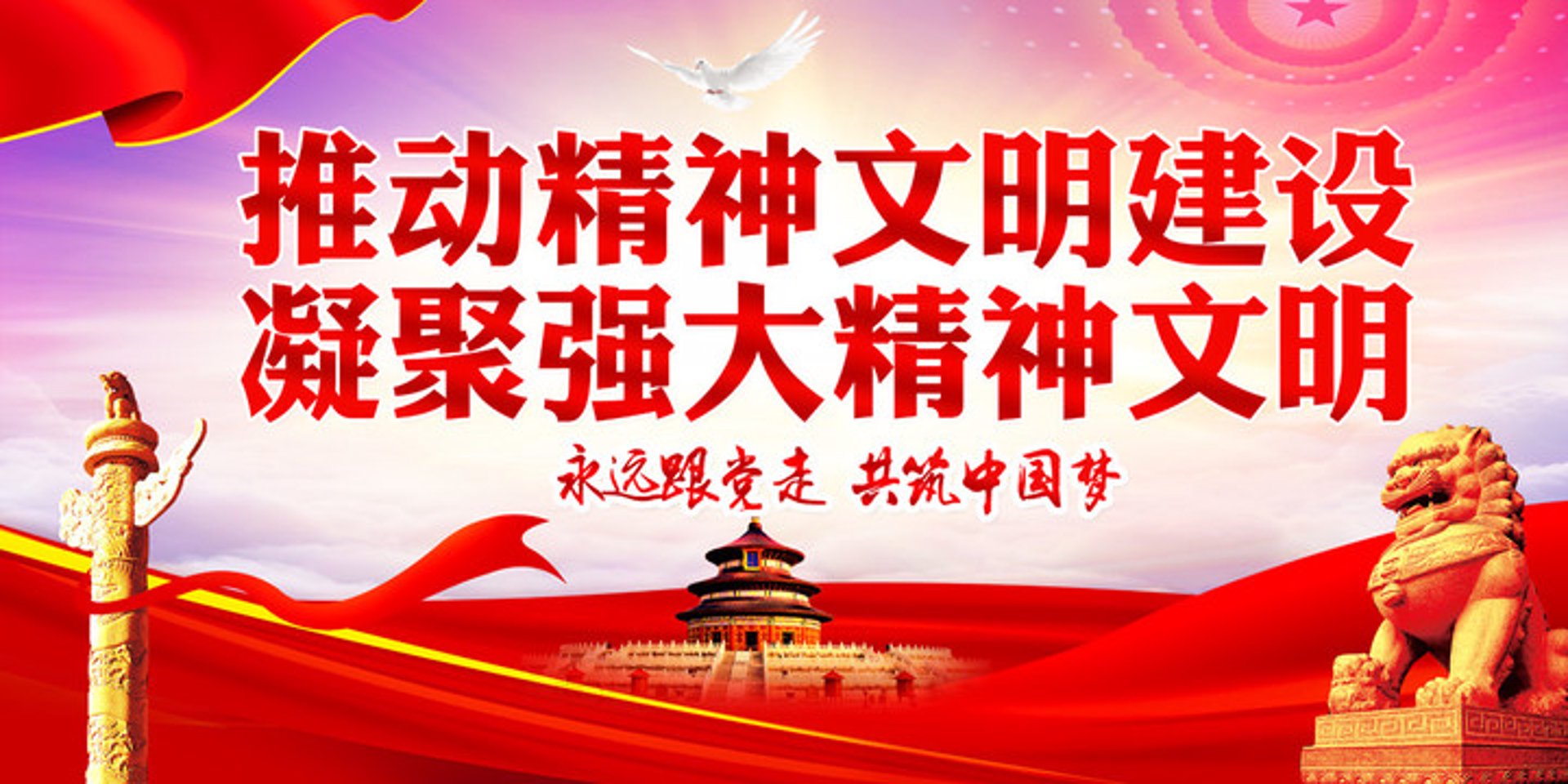 事和建设